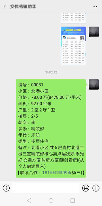 房产中介怎么获得客户（作为一名房产中介 怎么获得客户和房源）