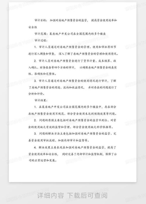 销售房产总结怎么写(销售房产总结怎么写范文) 销售房产总结怎么写(销售房产总结怎么写范文)