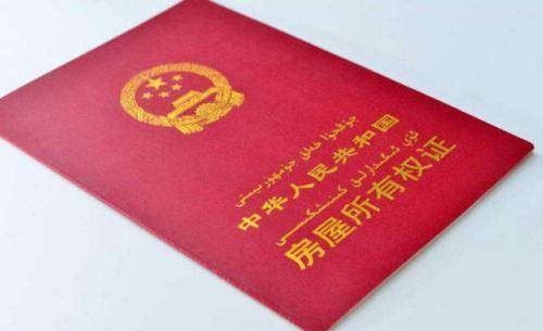 房产解押慢怎么办（房产解押多久能下房产证）