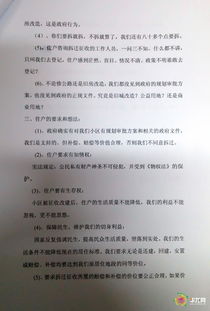 房产拆迁申诉怎么写材料（房屋拆迁诉求申请书范文）