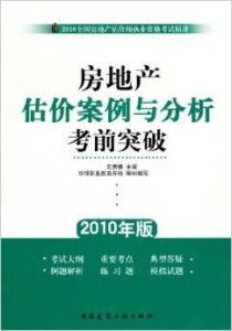 美国房产价值怎么评估（美国房产价值怎么评估的）