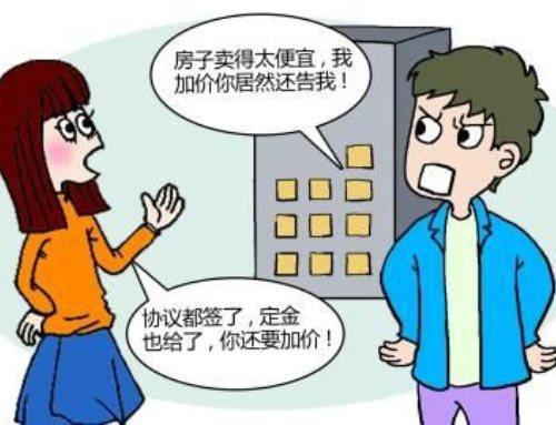 怎么踢出名下的房产（房主怎么踢人）