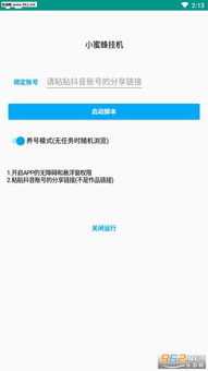 抖音怎么挂房产预约（抖音挂号怎么弄）