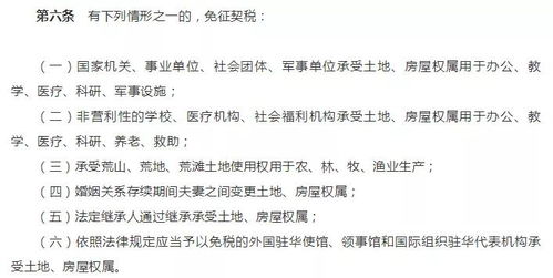 继承过户房产契税怎么算（继承过户 契税）