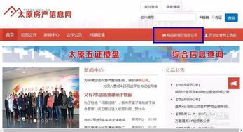 怎么查询房产备案数据呢（如何查询房产备案情况）