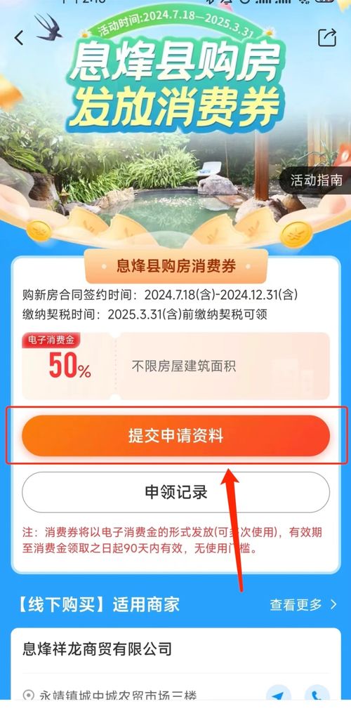 无锡房产消费券怎么领（无锡房产消费券怎么领取）