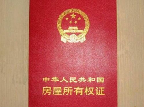 怎么尽快办房产证（怎么尽快办房产证手续）