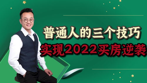 买房政策2022最新(买房政策2022最新江西赣州)