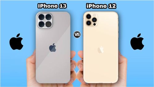 iphone12和13的区别(iPhone12和13的区别在哪里)