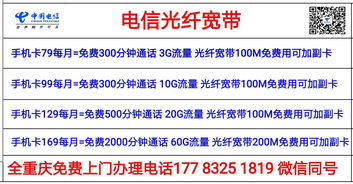 电信宽带办理套餐2022(电信宽带办理套餐2023武汉)
