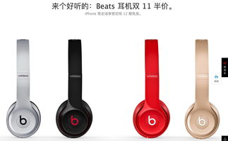 beats官网旗舰店(beats官网商城)