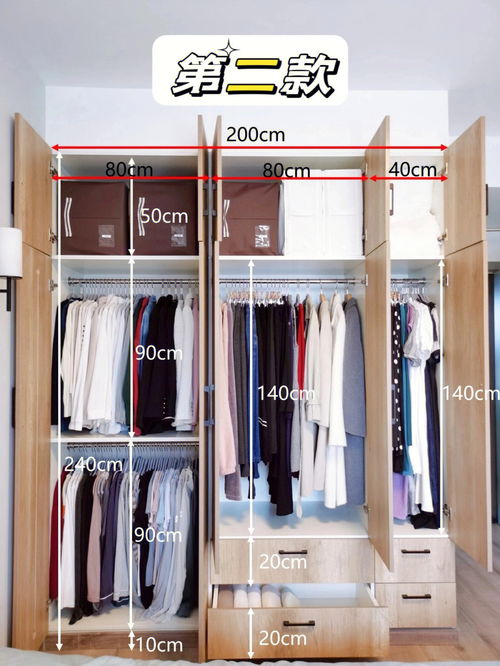 衣柜尺寸标准(衣柜尺寸标准长宽高)