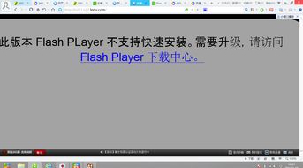 新flash游戏播放器下载(新flash游戏播放器app)