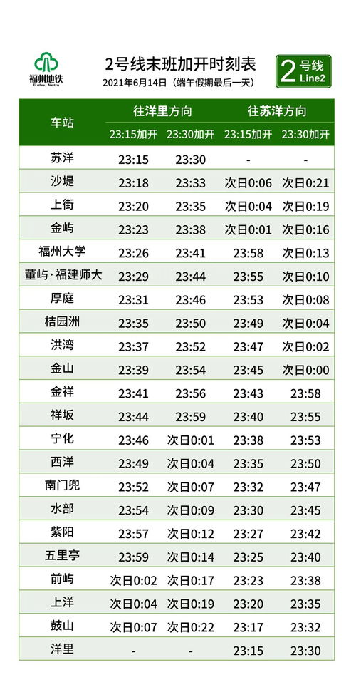 z135次列车时刻表(z135列车时刻表查询)