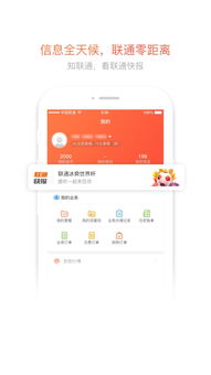 中国联通手机营业厅app官方下载(中国手机联通营业厅官网下载)